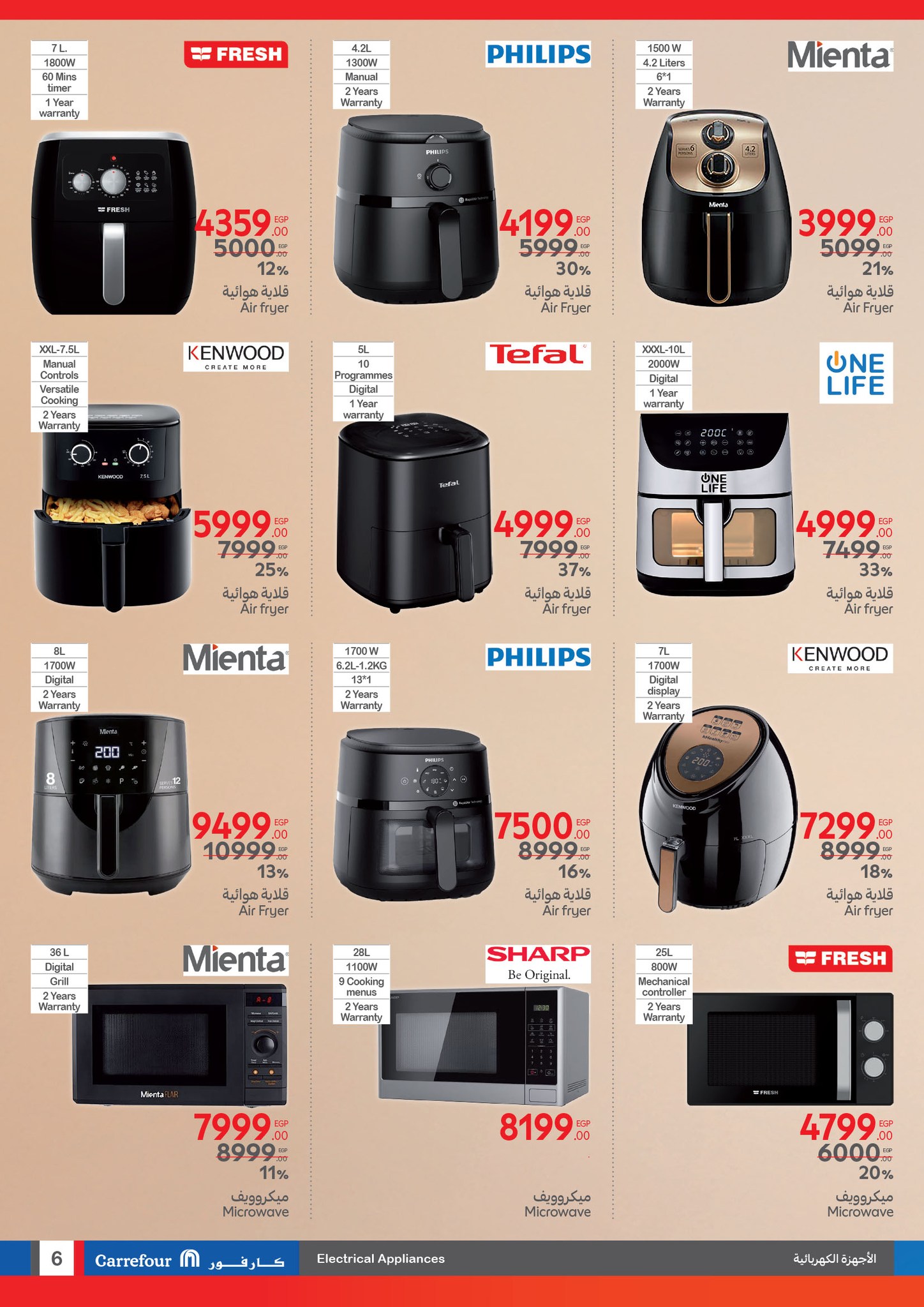 carrefour offers from 10mar to 4mar 2025 عروض كارفور من 10 مارس حتى 4 مارس 2025 صفحة رقم 5